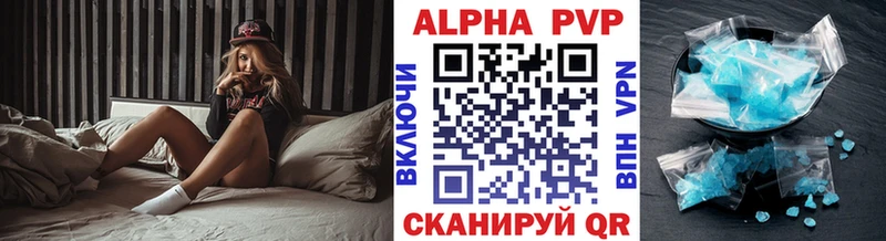 A-PVP VHQ  Починок 