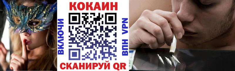 Кокаин VHQ Починок
