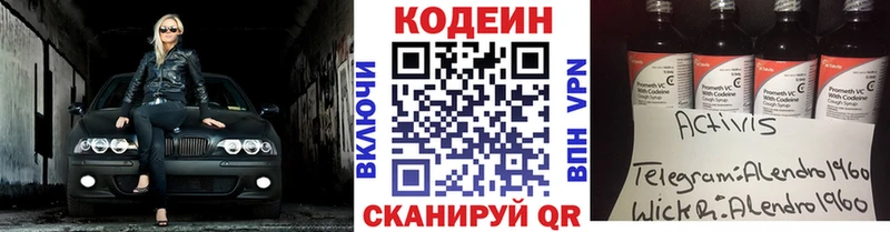 Codein Purple Drank Починок
