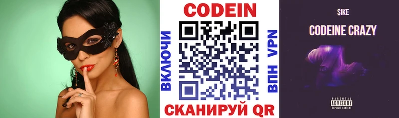 Кодеин напиток Lean (лин)  где продают наркотики  omg как войти  Починок 