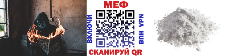 Меф мяу мяу  цена наркотик  Починок 